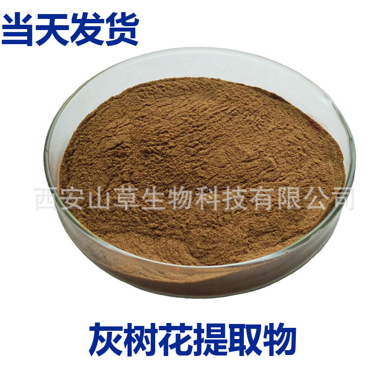 灰树花提取物 比例提取 规格齐全 全水溶灰树花粉