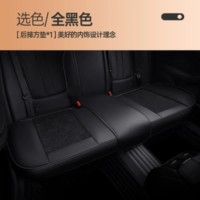 Covers, Nappa Leather Car Mats, Manufacturer — Seat cushion, seat cover - all-black-rear-seat-cushion