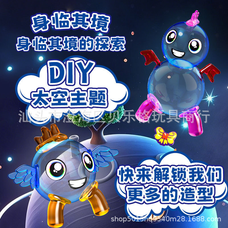 宇宙ロケット魔球波楽手作りDIY粘着風船粘着子供知育玩具プレゼント|undefined