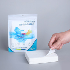 防染洗濯防染吸色シート防色夏服防色生活用品