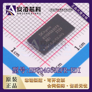 H5TQ4G63EFR-RDI FBGA-96 DDR SDRAM ����ICоƬ PCBһɫ��·��