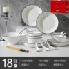 Rose Diamond 18-piece Set [Gift Box]