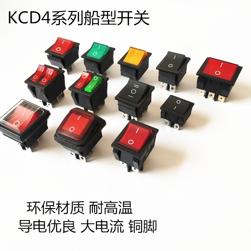 船型开关KCD4-201船形翘板带灯按钮按键2/3两/三档4/6六脚开关16A