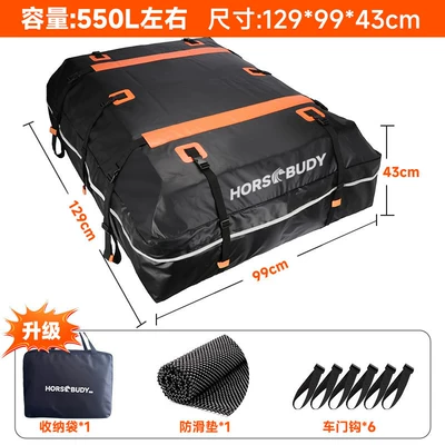 Suitable for [HorsBudy] waterproof Roof box - 1299943vibrant-orange-550l