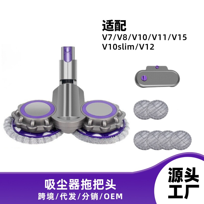Compatible with Dyson Vacuum Cleaners V7V8V10V11V15V10Slimv12 Electric Mop Head Dry and Wet Brush Head Mop Cloth