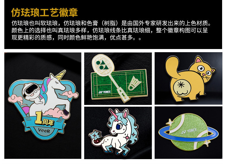 阿华徽章详情3-4