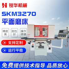 SKM3270数控平面磨床干湿两用全自动磨床数控自动精密磨床