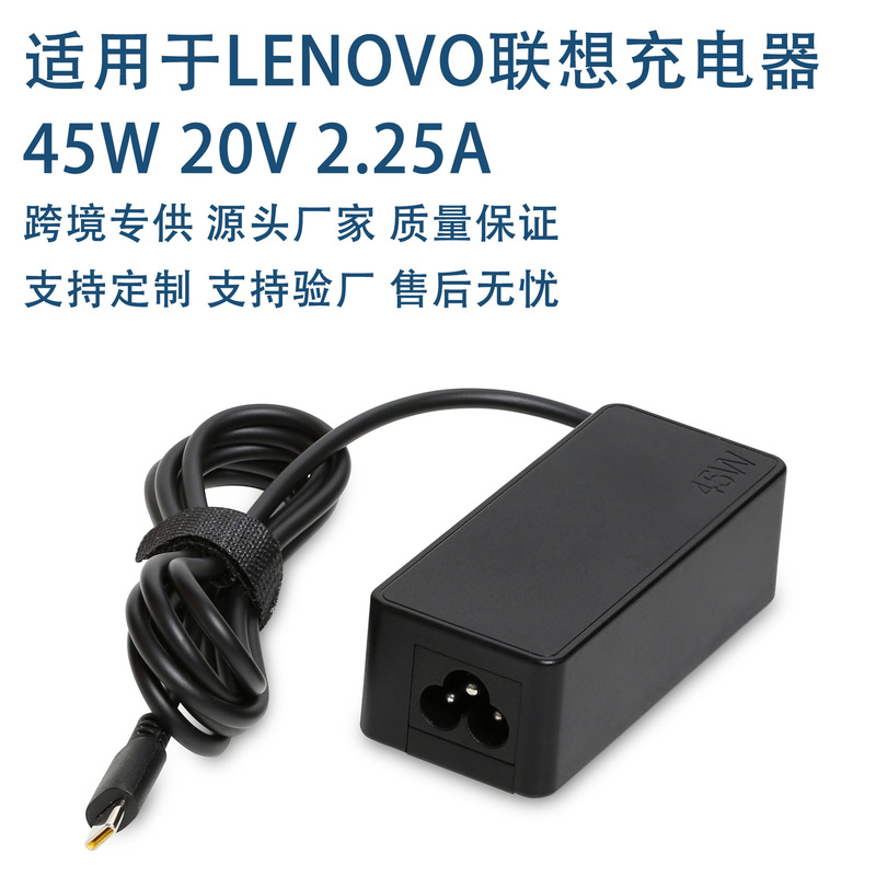45W Suitable for Battery Lenovo Laptop Power Adapter 20V2.25A Computer Charger Direct Charging 45W Suitable for Battery Lenovo Laptop Power Adapter 20V2.25A Computer Charger Direct Charging