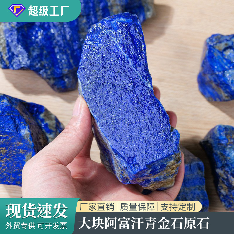 Natural crystal large Lapis Lazuli Ore raw stone specimen Afghanistan raw ore gem carving wool wholesale