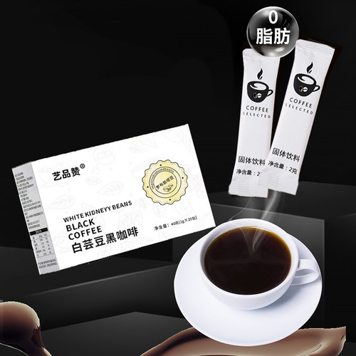 Black coffee 2g*20 pack white kidney bean black coffee 0 fat 0 sugar instant ready-to-drink coffee source factory wholesale