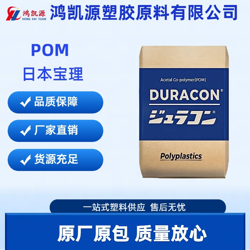 超高抗冲POM日本宝理SF-20 SF-15高韧性可回收消音聚甲醛塑料原料