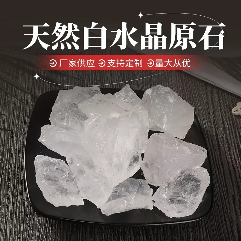 厂家供应 天然白水晶原石碎石鱼缸香薰扩香石消磁石 家居装饰摆件