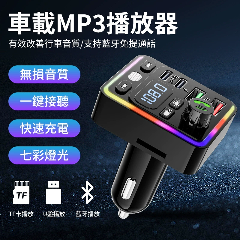 Автомобильный прикуриватель Bluetooth M32, цифровой дисплей, многофункциональный Bluetooth FM-передатчик, красочная атмосфера, USB-автомобильное зарядное устройство