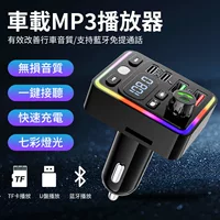 Автомобильный прикуриватель Bluetooth M32, цифровой дисплей, многофункциональный Bluetooth FM-передатчик, красочная атмосфера, USB-автомобильное зарядное устройство