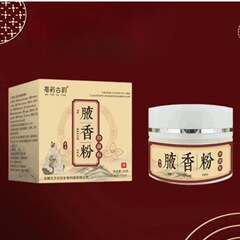 わきがパウダーの臭い ドライで長持ちするハーブの香り