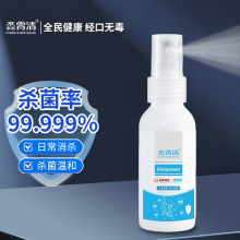 酸性氧化电位水消毒液现货批发家用食品径口无毒环保杀菌消毒喷剂