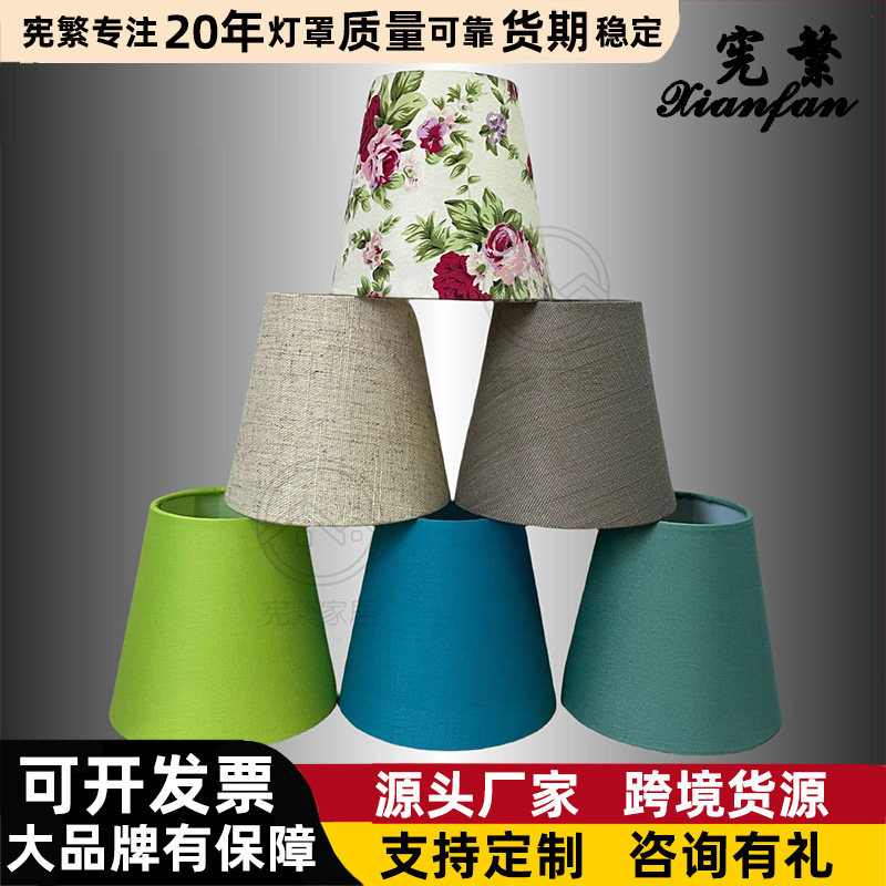 Lámpara de mesa de tela, pantalla de lámpara, cama creativa, pantalla de lámpara simple, lámpara de pie de dormitorio, impresión de carcasa, pantalla de lámpara japonesa, fábrica recta