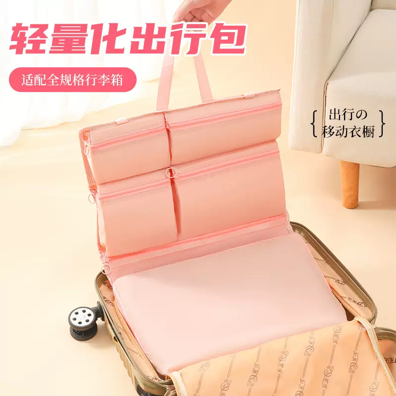 旅行收纳袋衣物内衣裤防水七合一整理包旅游出差便携行李箱分装袋