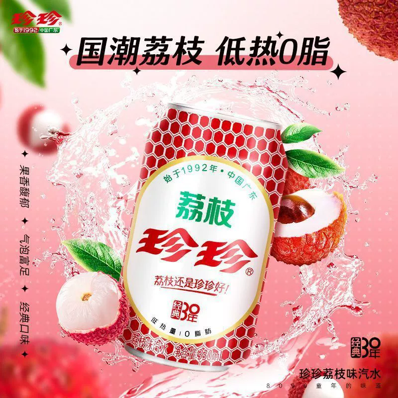 Carbonic acid for leisure, Soda, 330 ml, nostalgia