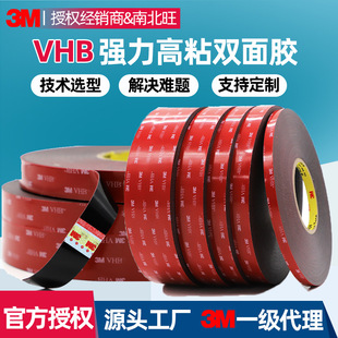 ��Ʒ3m5930�p���z ��Ļ��늼ӏ���ճ�Ӹ�ճ3m5925��ˮVHB�p���z