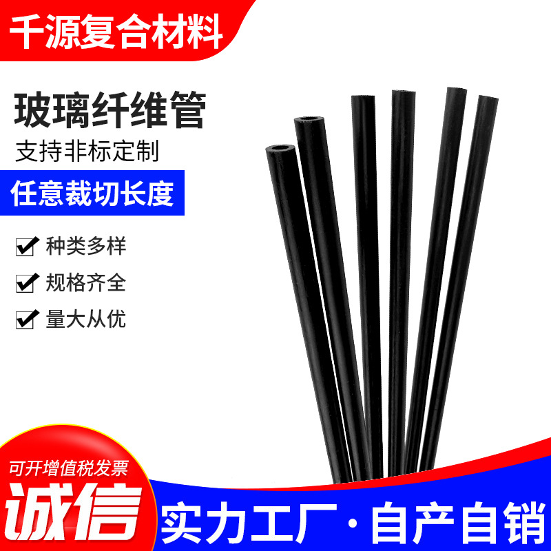 Supply glass fiber rod glass fiber tube -free glass fiber rods are…