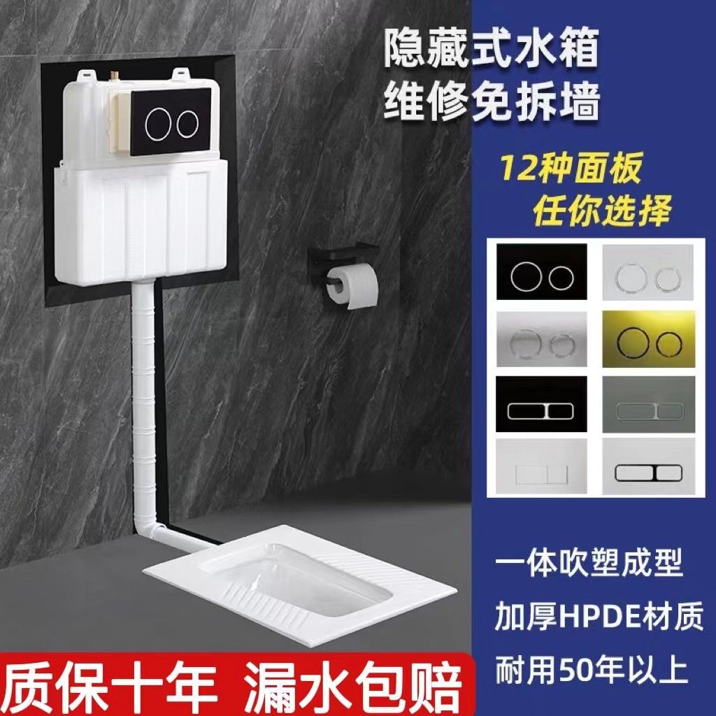 JOM TOW隐藏式冲水箱嵌入式蹲坑暗藏隐形蹲便器大便器入墙式暗藏
