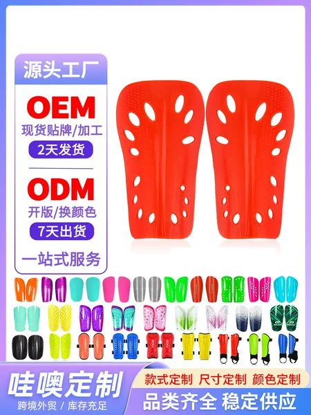 Wow! Customized Football Shin Guards for Competition and Training, Sports Protective Gear, Insertable Shin Guards for Children and Adults