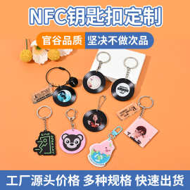 亚克力钥匙扣定制卡通挂件冰箱贴摇摇乐立牌串串夹漫展周边定做