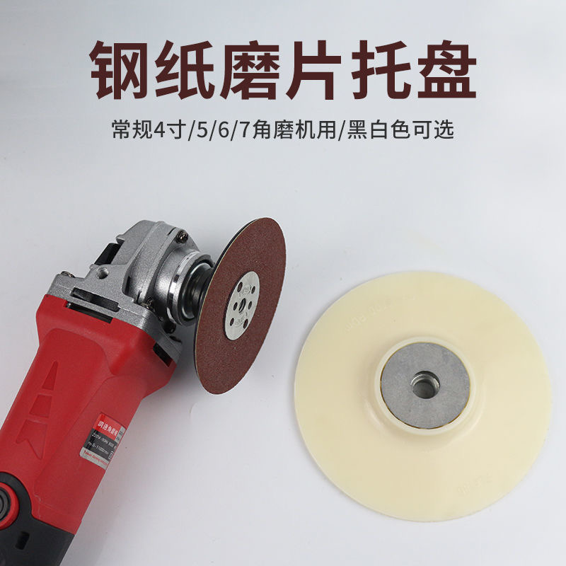 Papel de acero bandeja de muebles de papel de molienda cuchilla de molienda ventosa placa de molienda espaciadora clamp 4 pulgadas 100MM