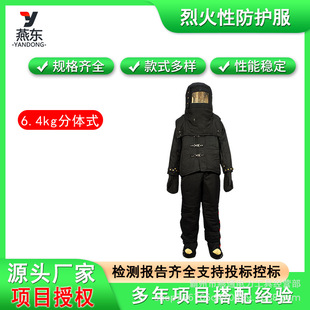 Split Fire Protective Clothing Flame Retardant Thermal Insulation Fire Protection Clothing Fire Risk Fire Prevention Protective Clothing High Temperature Resistance Fire Rescue Clothing