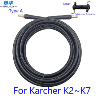 Suitable for Karcher K High-Pressure Car Washing Machine Cleaning Machine Special Outlet Hose