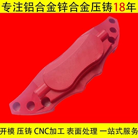 铸造;压铸;CNC加工