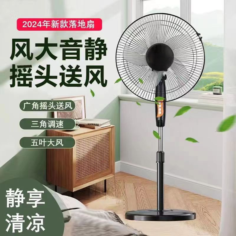 扇風機家庭用首振り寮フロアファンリモコンテーブルスタンドファンサイレント垂直強風ファン卸売ギフト|undefined