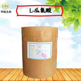 佳禾 L-瓜氨酸食品级营养强化剂氨基酸瓜氨酸