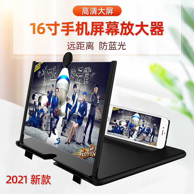 Amplificador de pantalla para teléfono móvil de 16 pulgadas, soporte plegable, lupa de video 3D, pantalla grande de 12 pulgadas para ver series