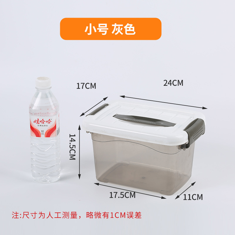 White cover, gray and transparent [length 24*width 17*height 14.5cm] outer dimensions