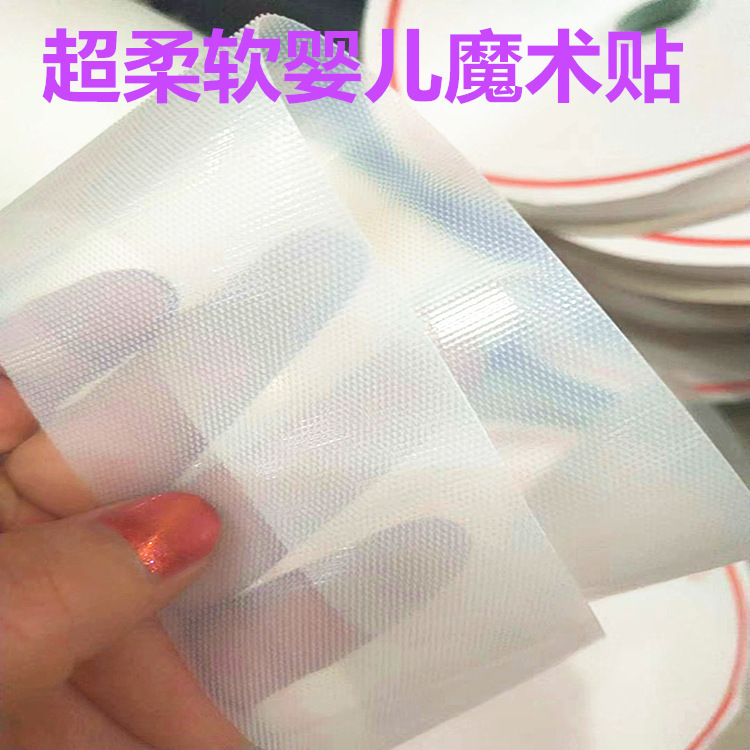 Baby Special Soft Thin Velcro Hand-stitched Velcro Belt Baby Velcro Children's Shoes Clothes Mother and Child Stickers