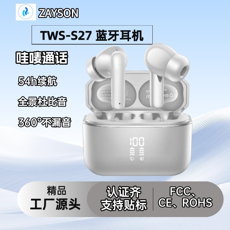 工場の新しい S27 外国貿易 TWS ワイヤレス Bluetooth 5.3 ヘッドセット半透明 HD デジタル ディスプレイ ノイズ リダクション原体サウンド ヘッドセット|undefined