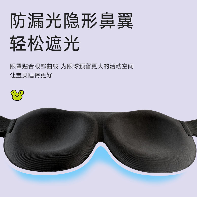 午睡遮光睡眠眼罩女童孩男睡觉睡眠儿童眼罩学生3d午休护眼罩立|undefined