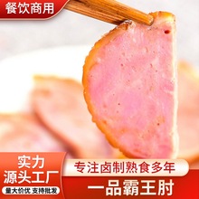 工厂批发定制商用一品霸王肘18斤猪肘卤味熟食下酒菜预制菜即食