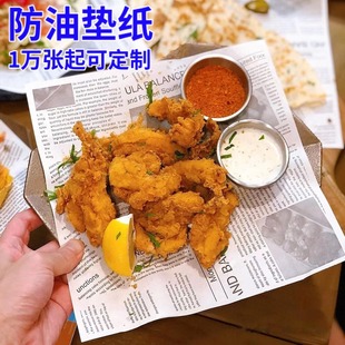 Grease-proof paper pad paper oil-proof silicone paper oil-absorbing paper Hamburger bread paper cake packaging tray food baking oil paper