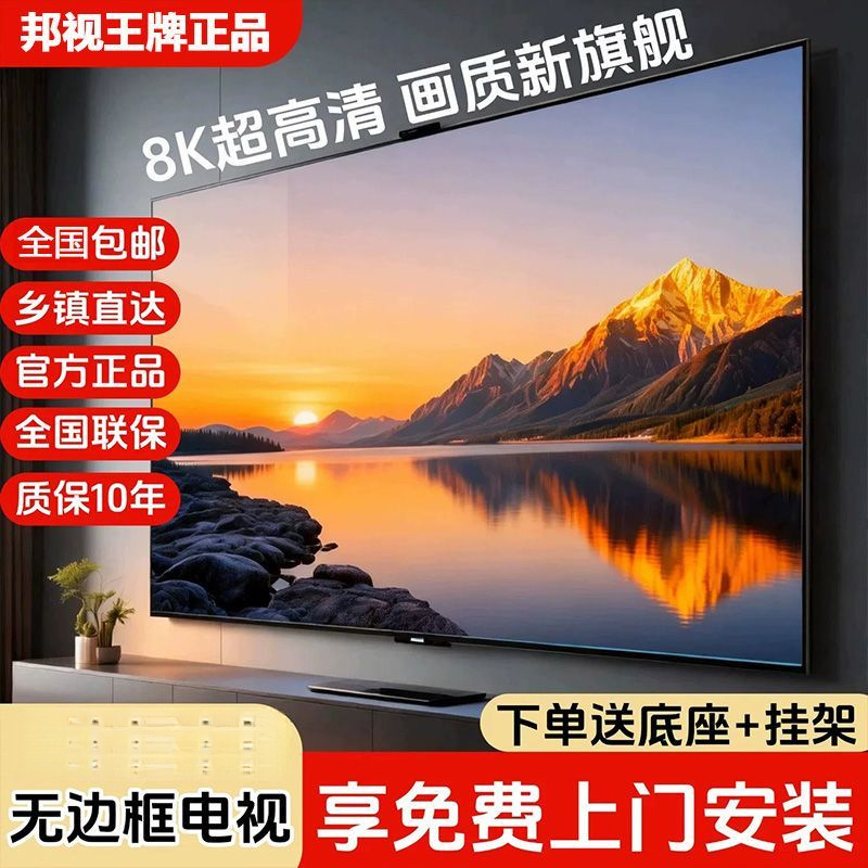 2026 nuevo 8k 150 / 120 pulgadas TV 100 / 85 pulgadas TV 75 / 65 / 55 / 50 hogar