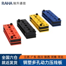 RAHA综合机房布线 钢塑动力固线器 动力电缆压线板电源线大对数光