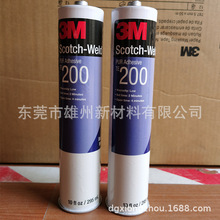 3MTE200白色PUR熱熔膠熱反應型改性聚氨酯膠水金屬塑料粘接木工膠