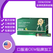 跨境德国原装进口胶原三肽木瓜石榴饮品木瓜葛根六肽凝胶糖果定制