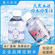 康泠泉小瓶水定制 企业商务活动 瓶装水定制LOGO 非 矿泉水定制