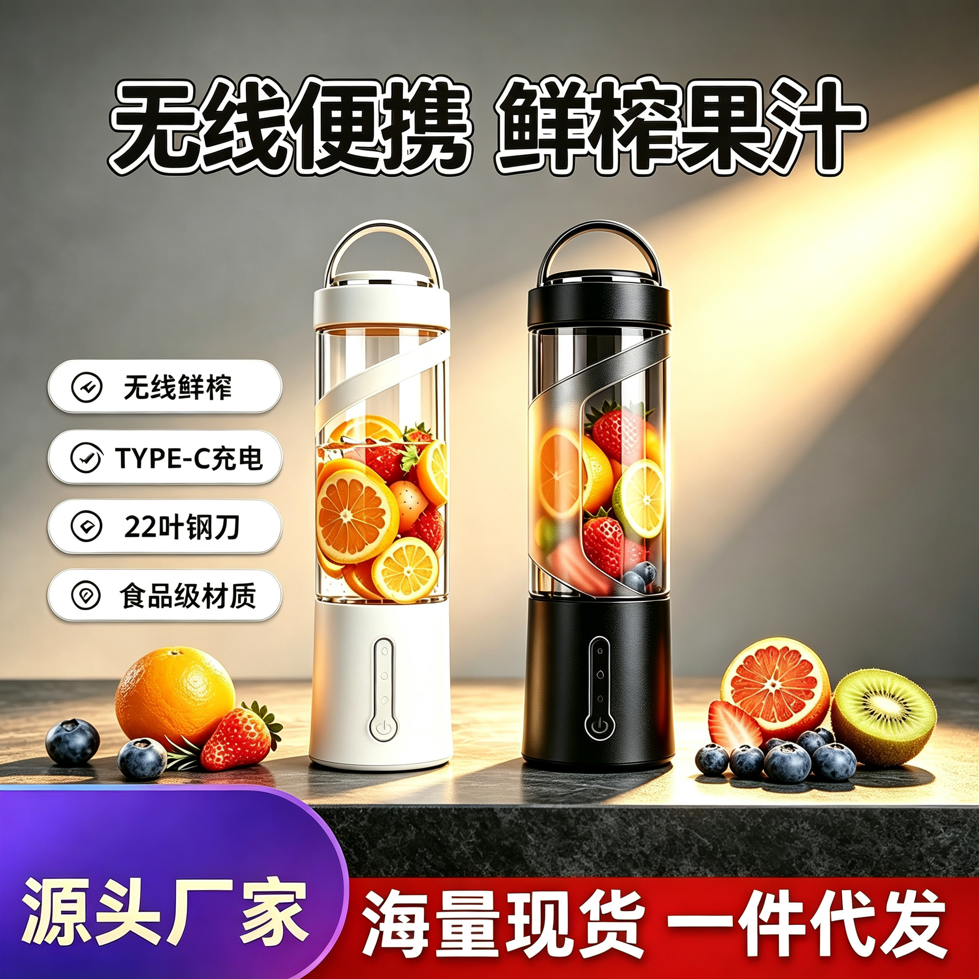 跨境便携式榨汁机无线高效家用USB充电小型多功能碎冰果汁榨汁杯