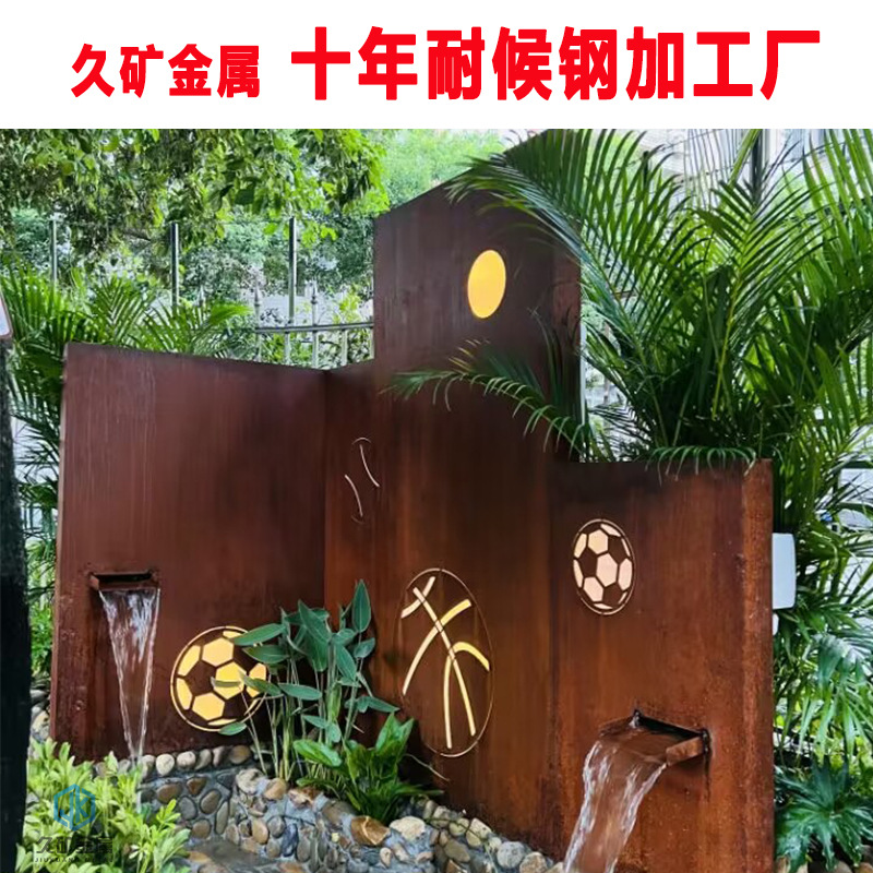 耐候钢板灯箱户外园林庭院公园建筑发光锈钢板耐候钢板景墙标识
