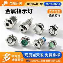 led防水金属指示灯设备电源热水器接线带线单色双色led电源信号灯