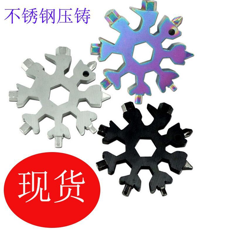 雪花工具卡 多功能八角雪花扳手便携内六角组合雪花18合一螺丝刀